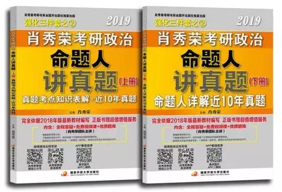 肖秀荣和徐涛对话,肖秀荣和徐涛答案