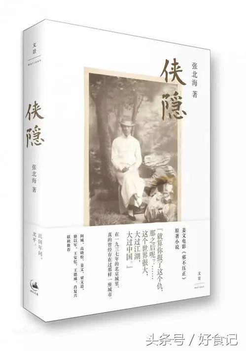 邪不压正原著里的北京美食，看了都让人流口水，想吃