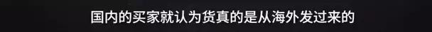 假货没有一件是真品吗,央视爆料全是假货没有一件真品