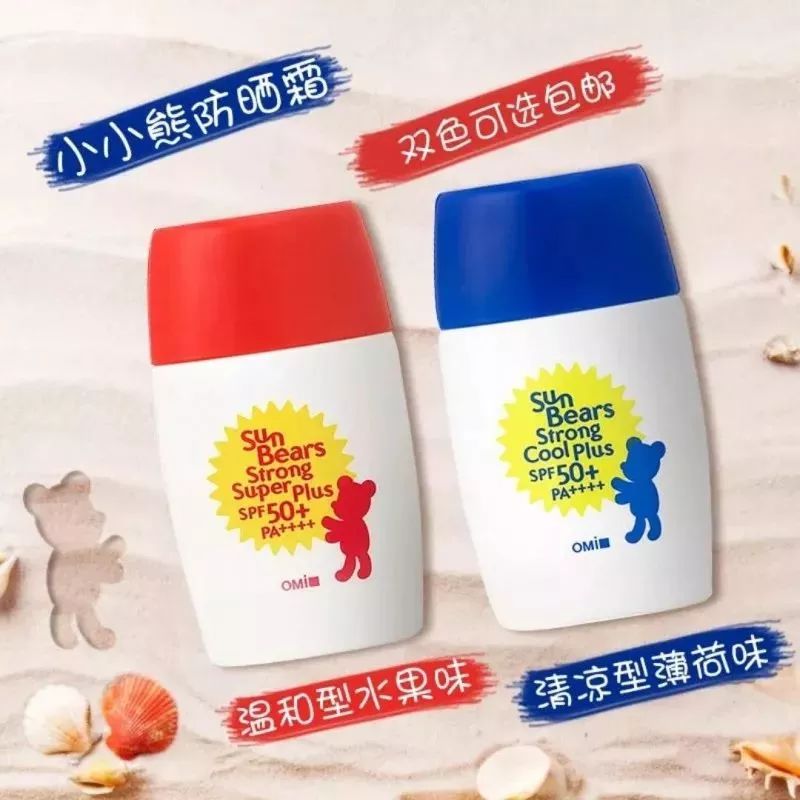 梦希蓝防晒霜50倍防晒清爽养肤,防晒好用单品