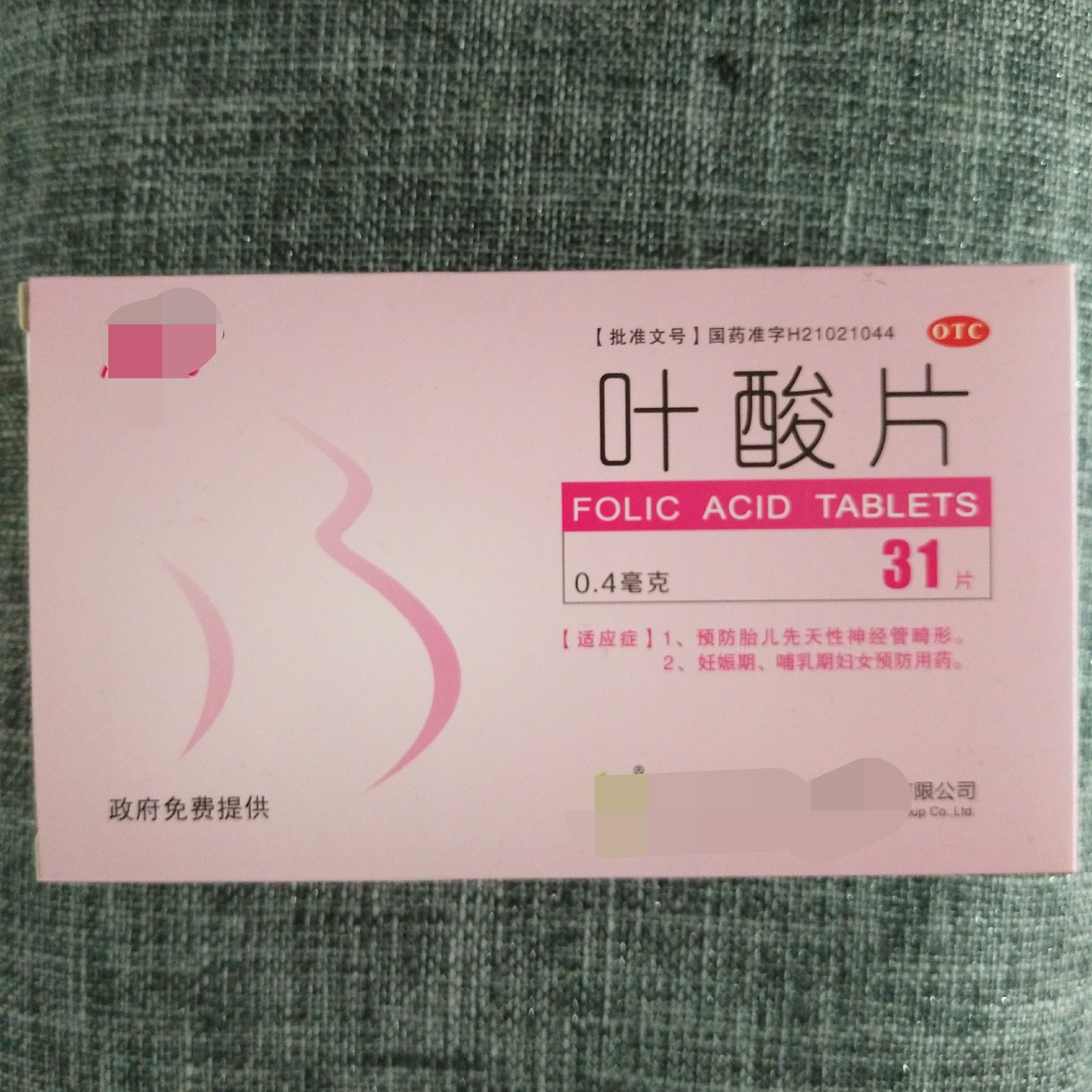 服用叶酸真的可能导致胎停么？