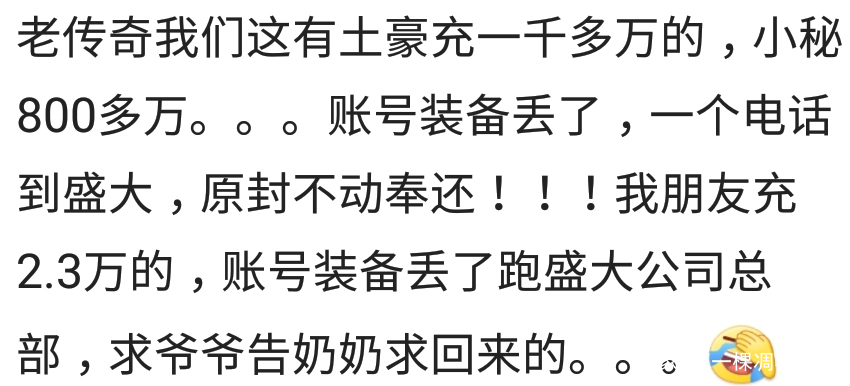 游戏账号充了100万被找回,未成年玩游戏充多少钱可以追回