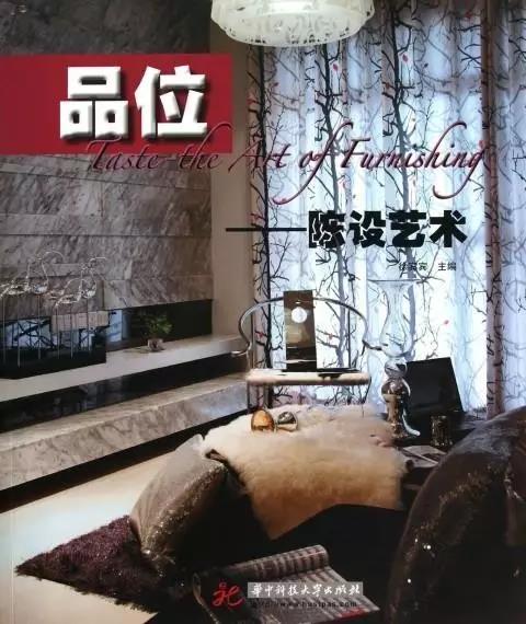 软装设计书籍电子版,软装设计必看书籍