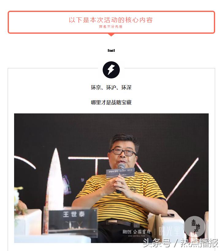 王道荡荡，势不可挡！环深大发展蓝图下的战略宝藏浮出水面！