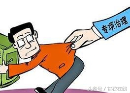 一卡通专项治理警示,一卡通专项治理督查方案