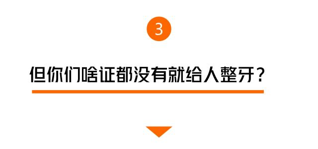 农民房外咋多了根线？手贱一拉，3万没了！竟扯出个牙科“黑窝”