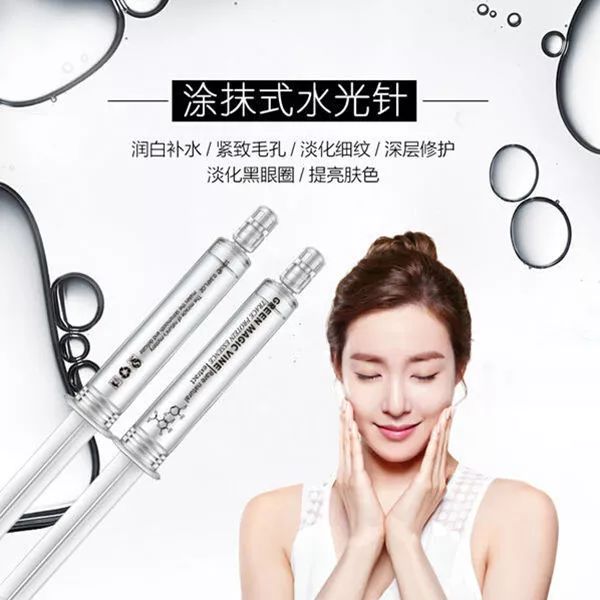 水光针和涂抹式水光针区别在哪里,涂抹式水光针是骗人的吗