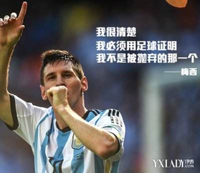 梅西励志语录英文超燃,梅西励志语录中文演讲