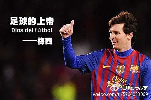 梅西励志语录中文演讲,梅西励志语录短句英文
