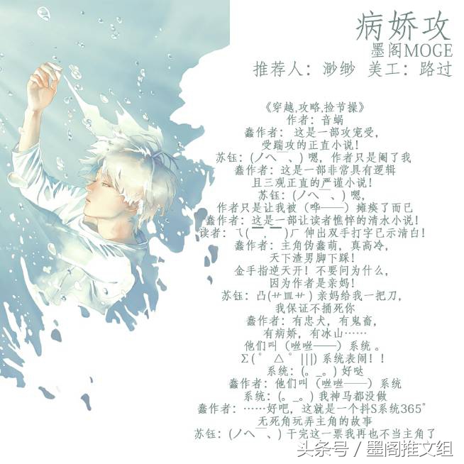 墨阁推文：病娇受不受欢迎那病娇攻应该值得期待啵！QAQ