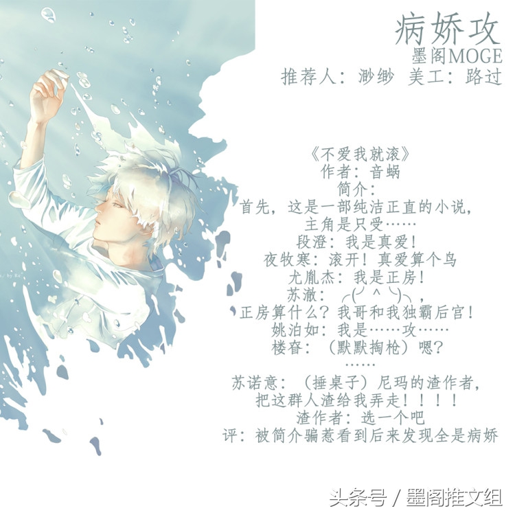 墨阁推文：病娇受不受欢迎那病娇攻应该值得期待啵！QAQ