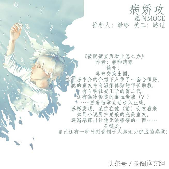 墨阁推文：病娇受不受欢迎那病娇攻应该值得期待啵！QAQ