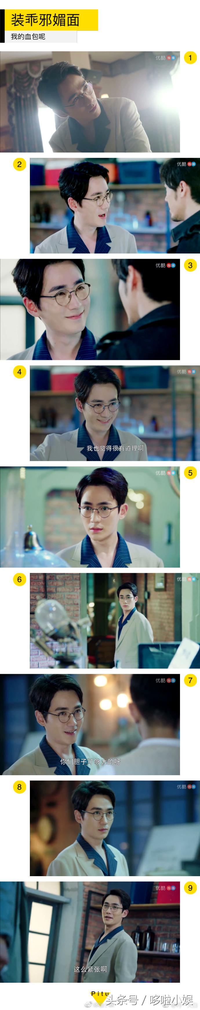 镇魂朱一龙面面现代装剧照,朱一龙镇魂面面出场视频