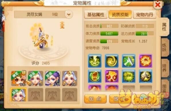 梦幻西游暴力合宠图,梦幻西游灵儿