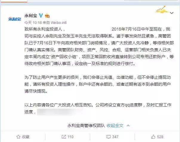 p2p理财平台跑路投资人怎么办,理财公司爆雷老百姓还能追回来吗