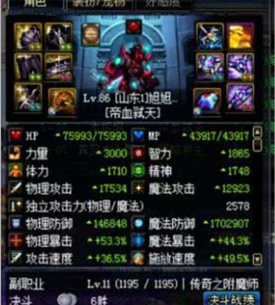 dnf十大最贵紫武,dnf史上最贵的衣服