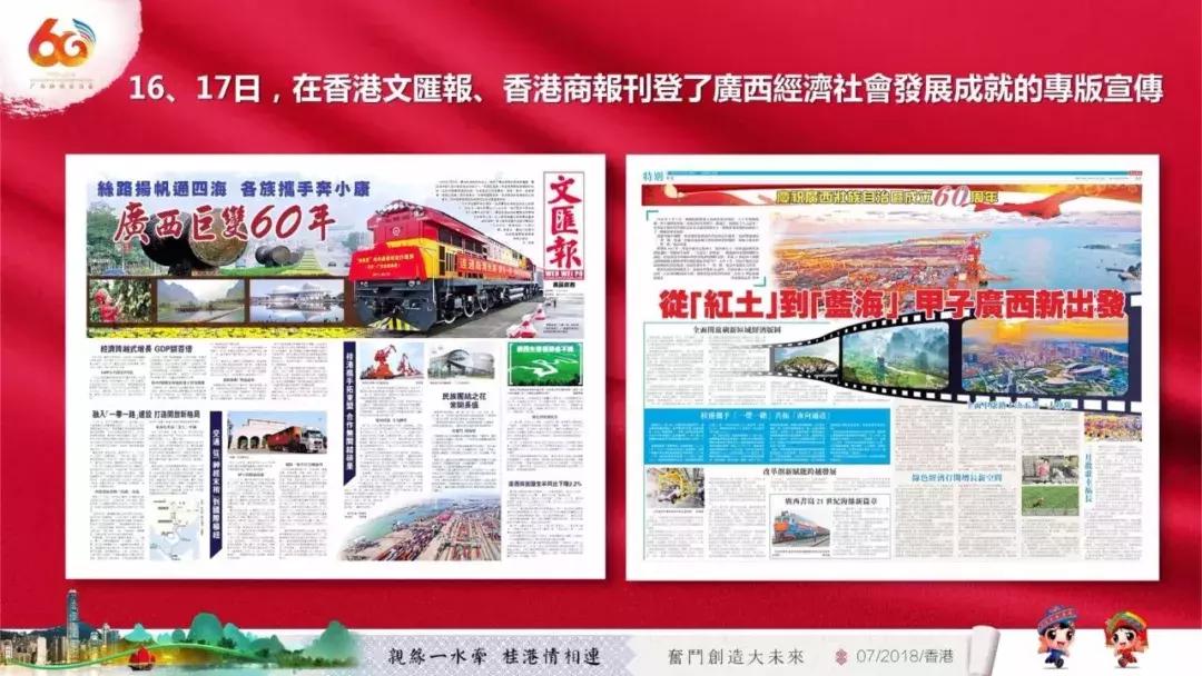 在广西代表团讲话,广西代表团来到深圳