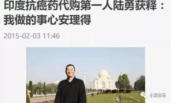 李克强总理批示抗癌药降价保供！检察官评《我不是药神》梳理“陆勇司法定律”