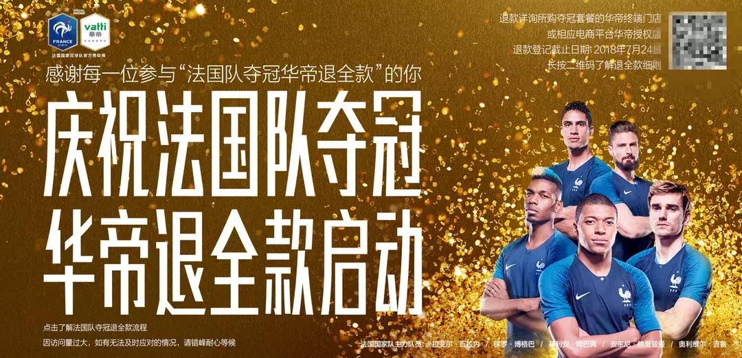 华帝退全款活动正式启动,华帝退全款事件成功的原因