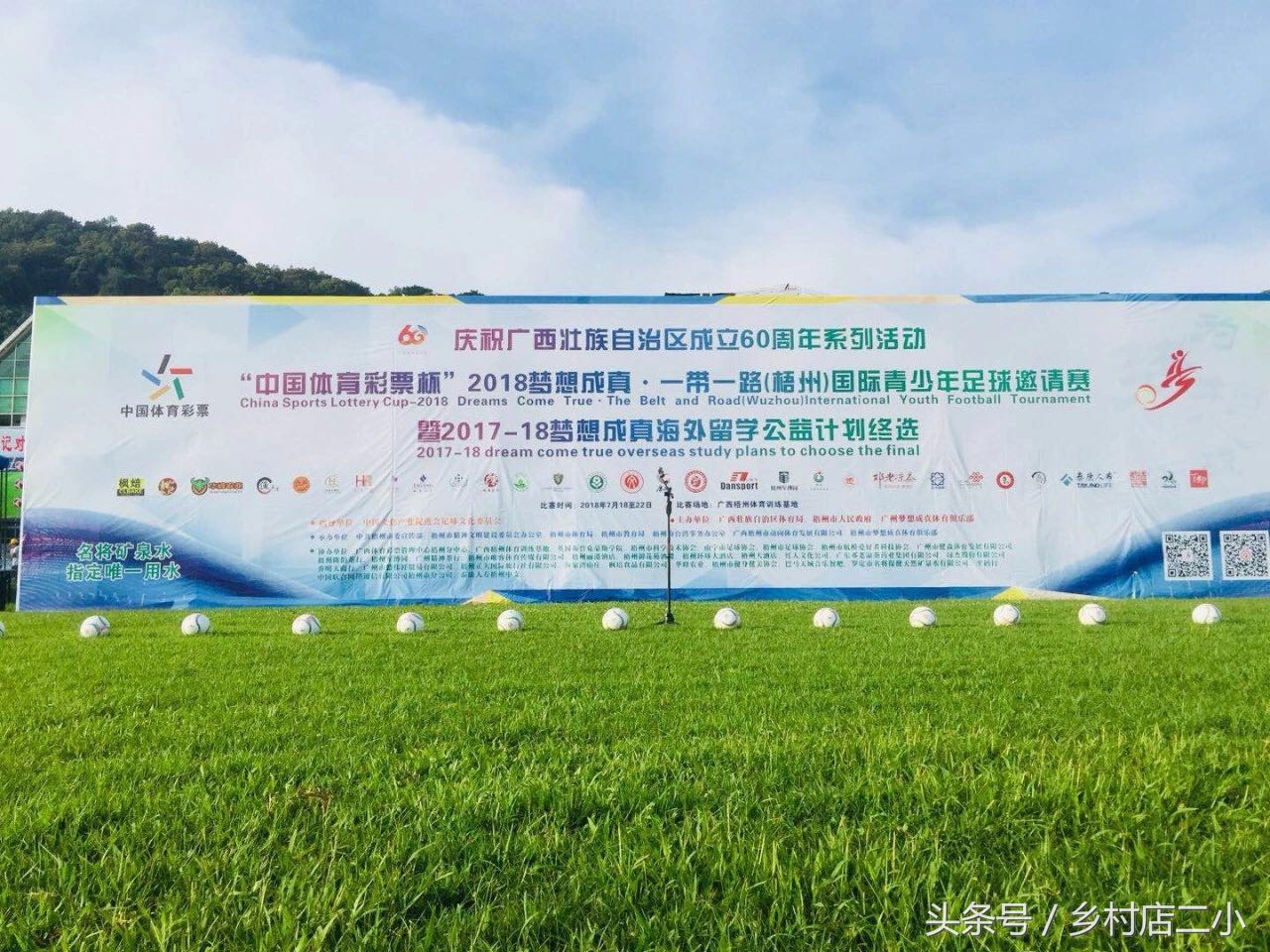 梧州足球全国赛,2022梧州市足球联赛