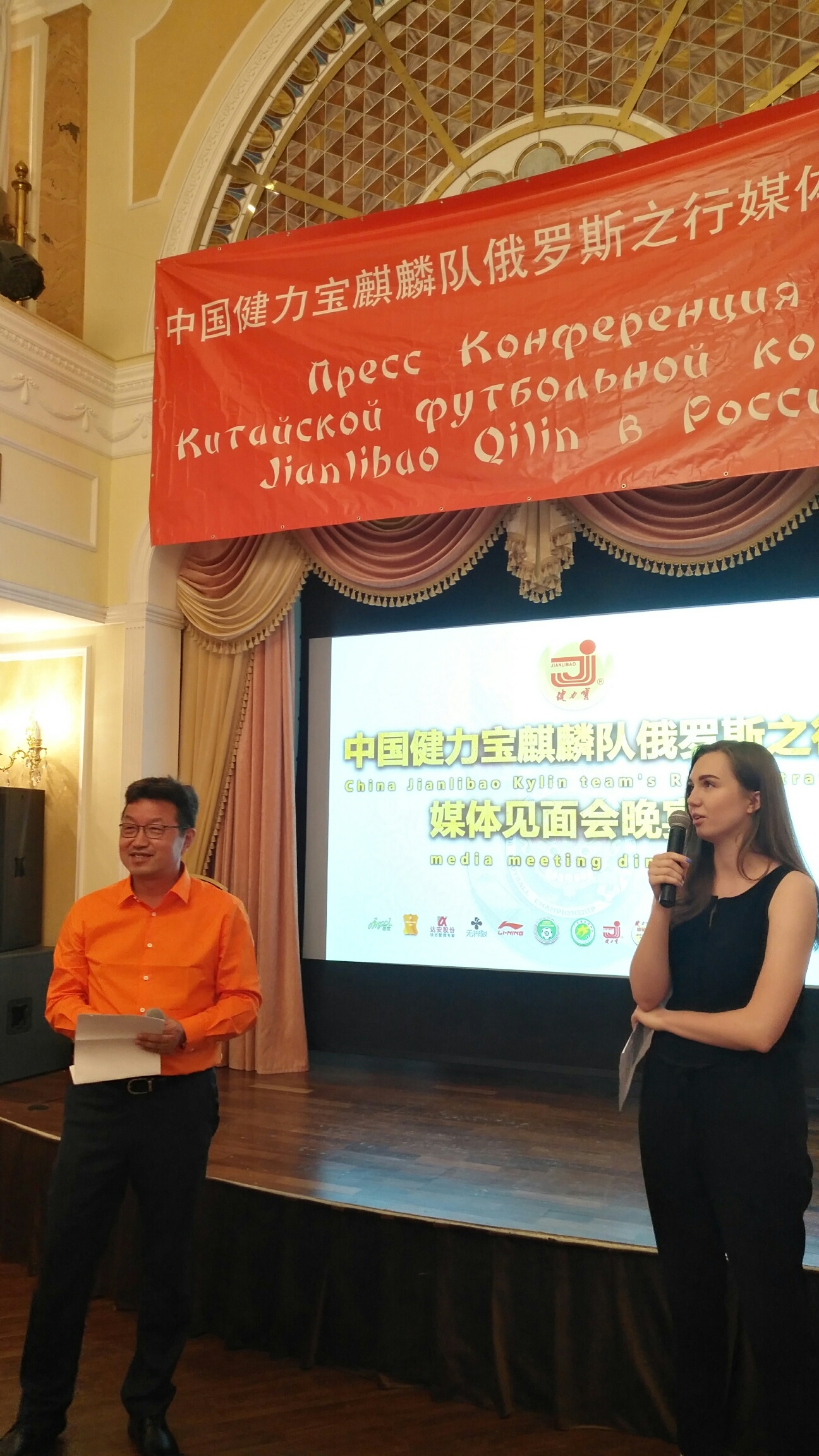 《站在俄罗斯看中国足球》中国健力宝麒麟队俄罗斯之行随笔