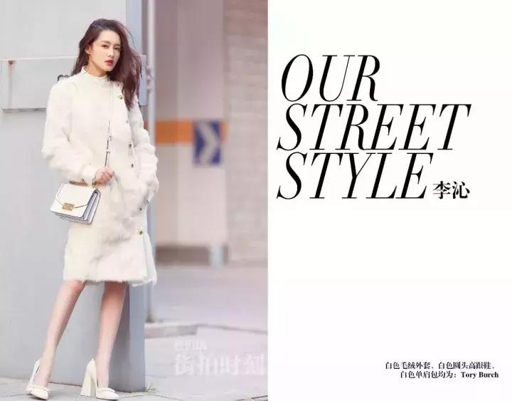 DingDong！陈柏霖李沁郭碧婷辛芷蕾的好物穿搭时间到