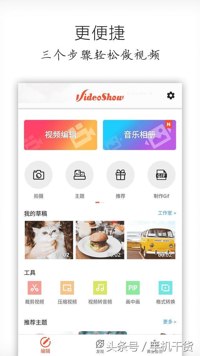 想编辑好的视频没电脑别急我给你推荐手机APP乐秀视频编辑器