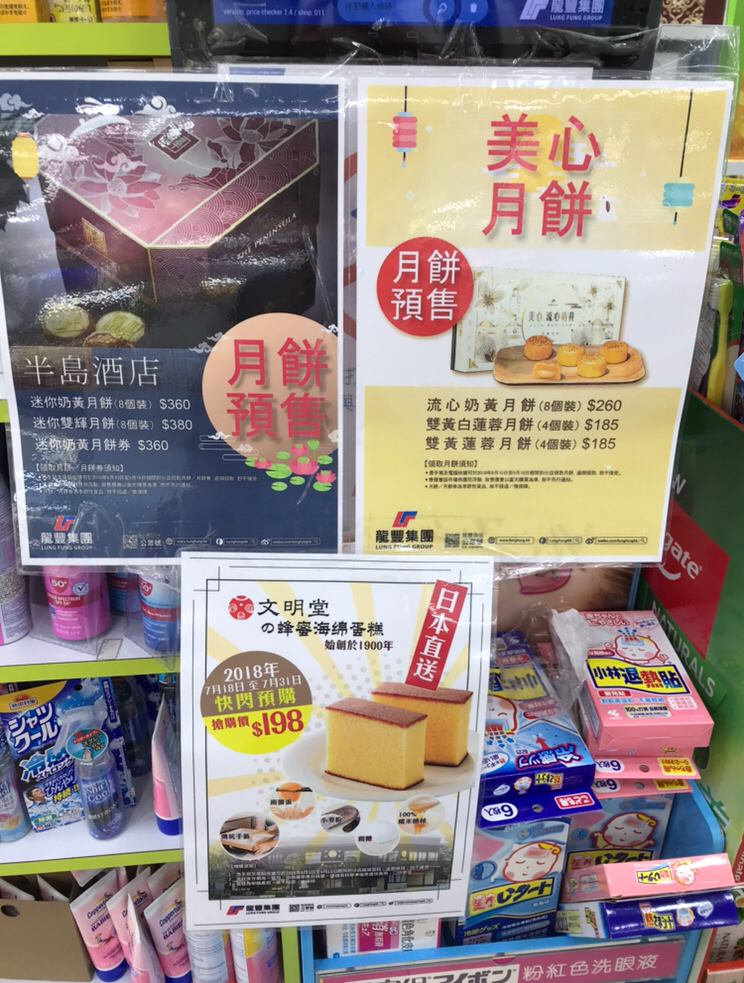 香港月饼香港发货,香港月饼低价销售的原因