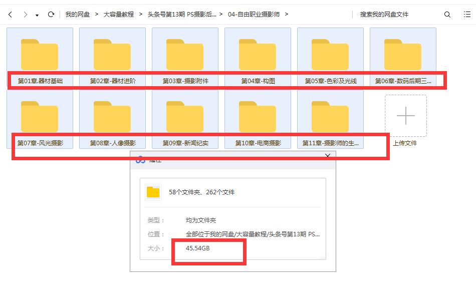ps人像摄影修图教程2018,人像摄影ps后期基础教程