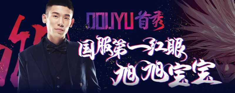 旭旭宝宝隔45天回归回放,旭旭宝宝告别龙珠完整版