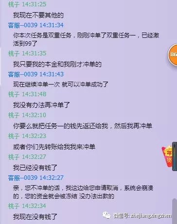 盘点通讯网络诈骗TOP10｜放暑假了，想兼职的亲们这条微信必看