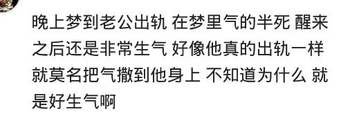 老是梦到老婆出轨是什么原因,总梦到老婆出轨是怎么了