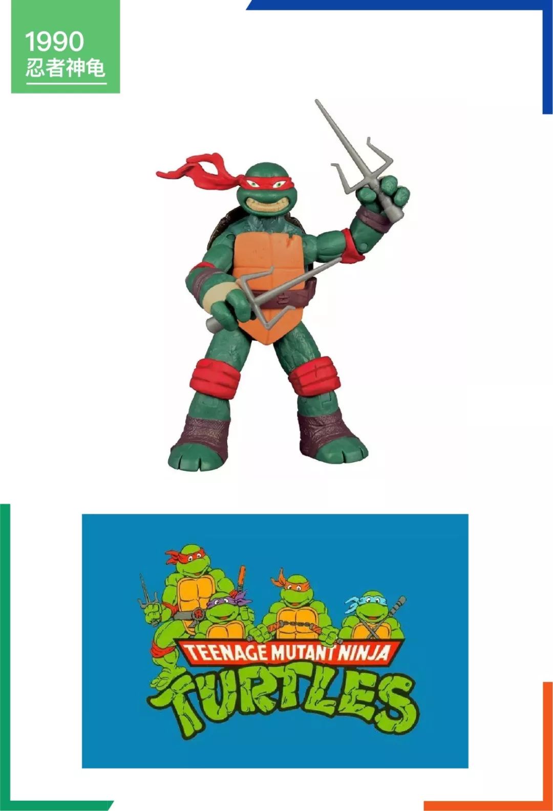 玩具反斗城黯然离场，留下一部半个世纪的玩具史……