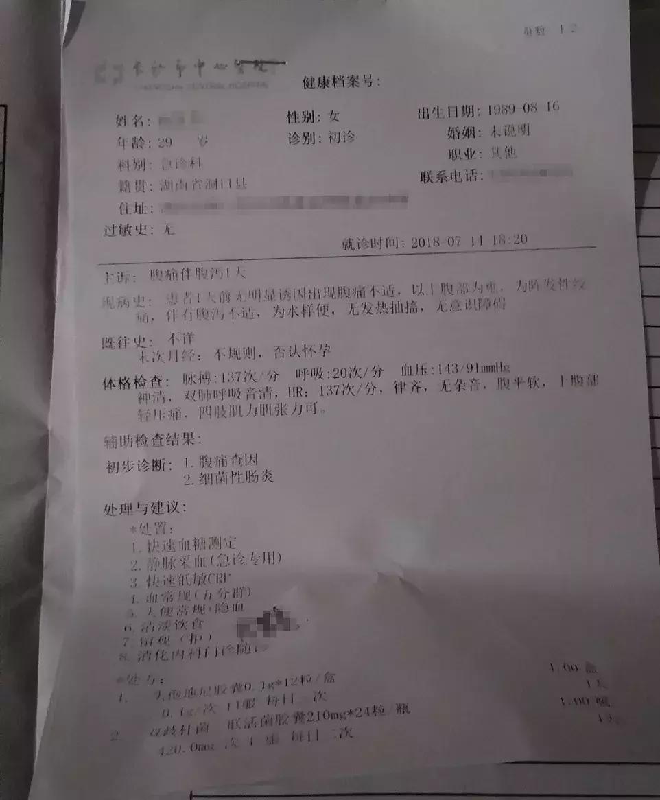 杜海涛餐厅事件,杜海涛火锅店事件完整版