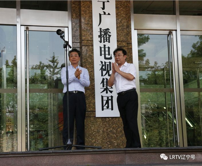 辽宁广播电视集团台官方账号,中央广播电视总台辽宁广播电视台