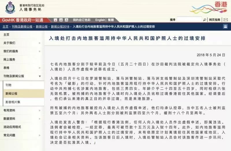 去香港旅游有过治安罚款可以去吗,去香港要注意什么避免罚款