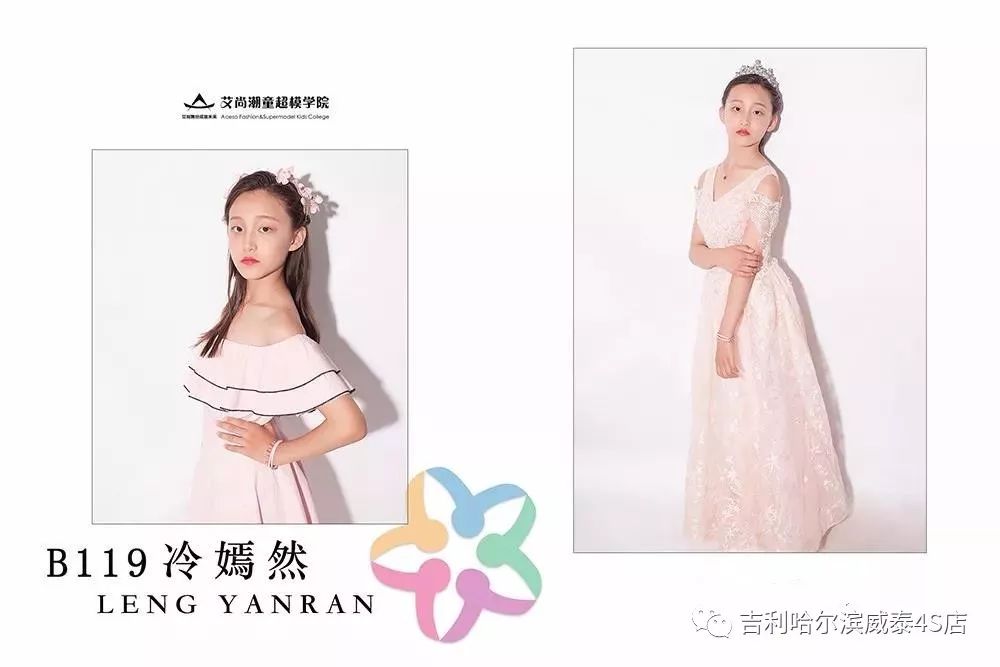 「先锋路——威泰吉利」2018中国超级童模大赛黑龙江赛区完美落幕