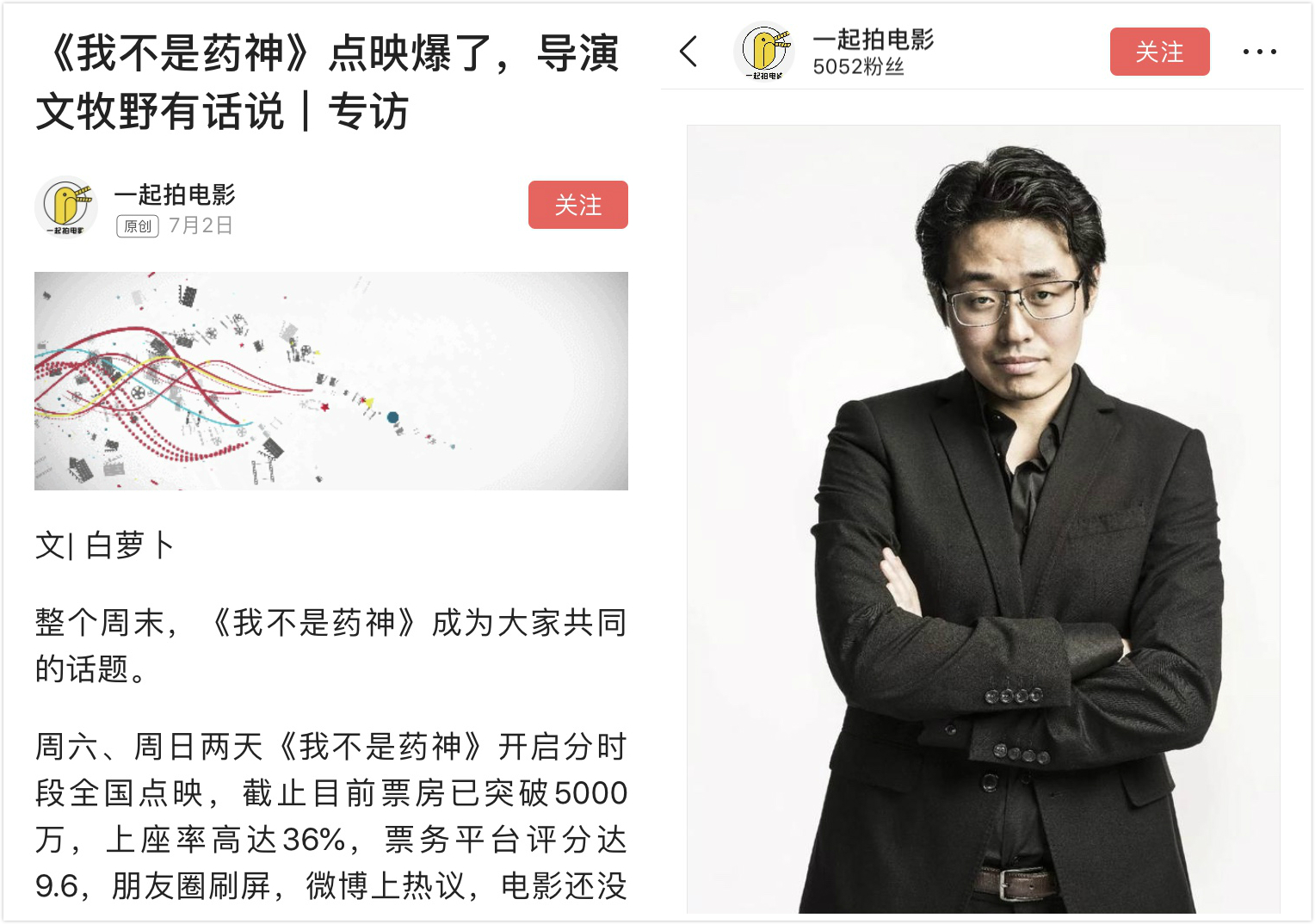 看头条号作者多角度评《我不是药神》，原来一部电影能传达这么多