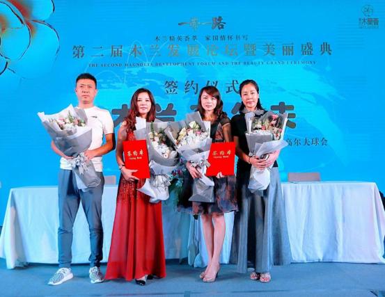 第二届木兰发展论坛暨美丽盛典在蓉隆重开启