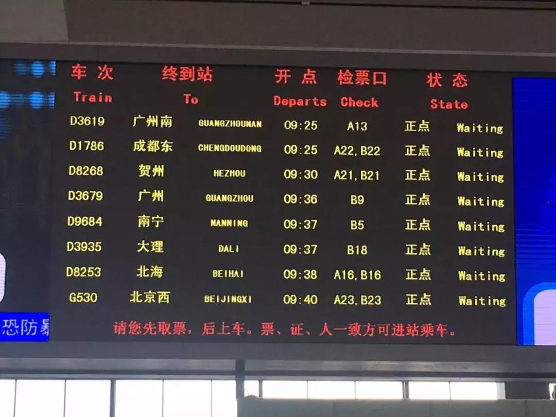 大理火车票订票,大理火车票网上订票