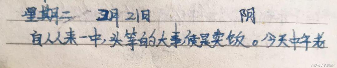 20年前的一中,20年前西安长安区