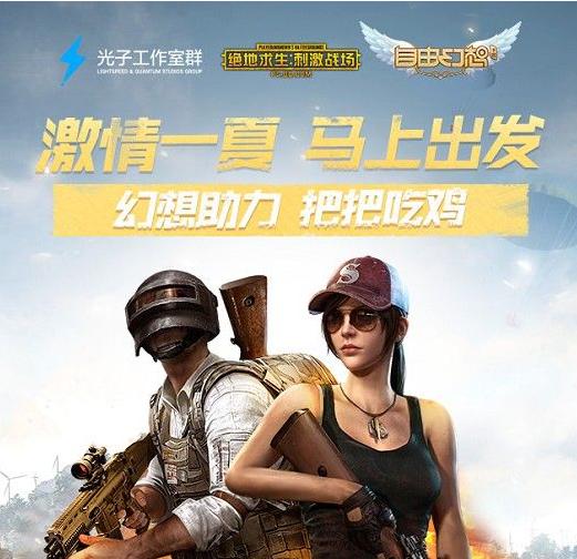 自由幻想手游最新版本,自由幻想最新手游