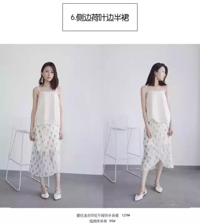 不对称半裙露腿,半裙不规则显瘦