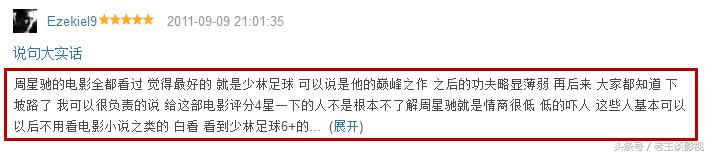 06年世界杯周星驰,周星驰经典电影足球