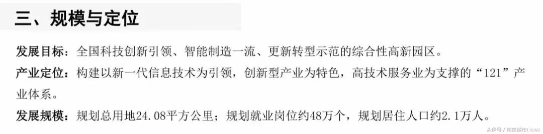 江宁区重大项目集中开工,江宁重大项目先行开工