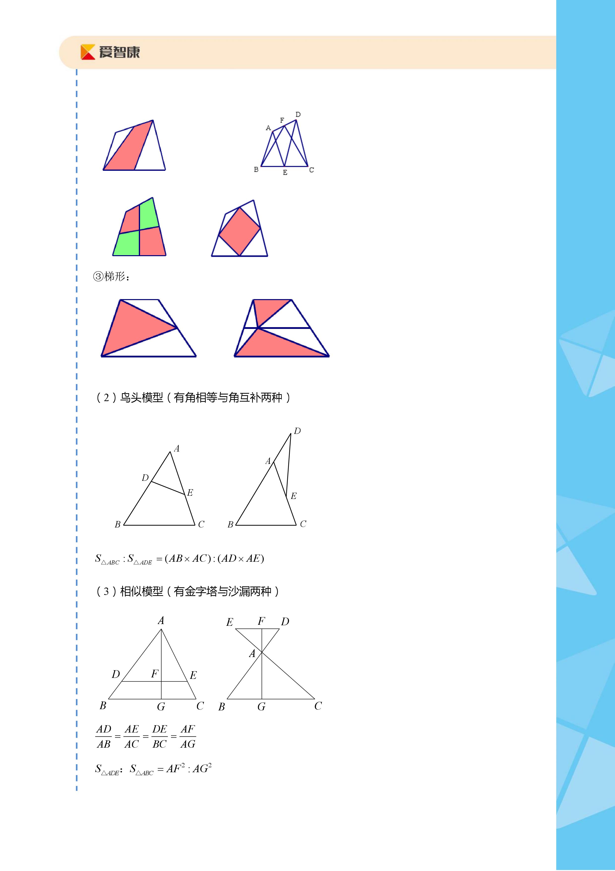 小学奥数知识点总结附精简例题,奥数的奥妙