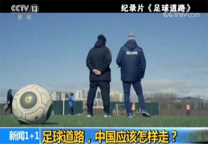 白岩松谈中国足球的未来在于少年,白岩松谈足球是世界第一运动