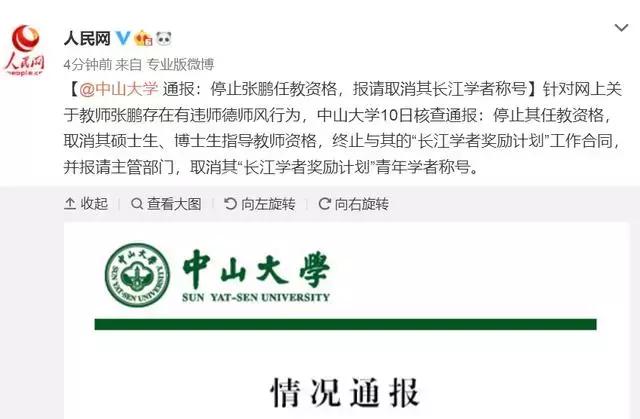 鎬т镜鍚庣画鐭ヤ箮,閮ㄥ垎鎬т镜妗堜緥鐭ヤ箮