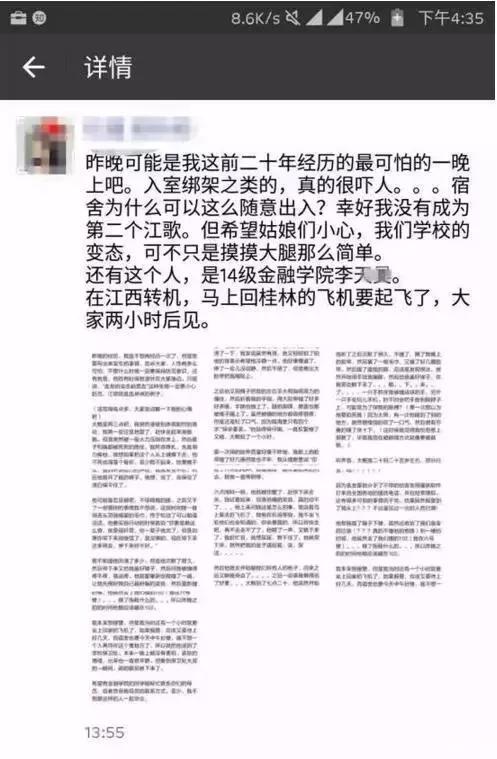 鎬т镜鍚庣画鐭ヤ箮,閮ㄥ垎鎬т镜妗堜緥鐭ヤ箮