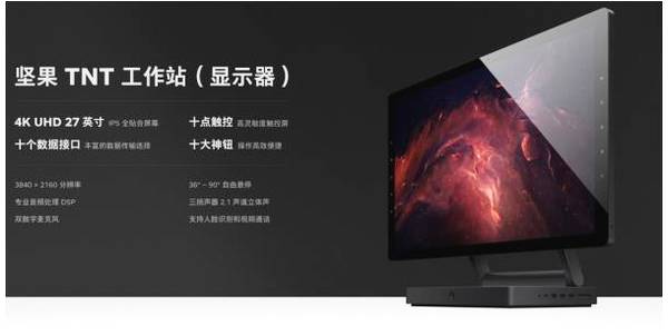 如何看待罗永浩的tnt,罗永浩再次发布tnt工作站